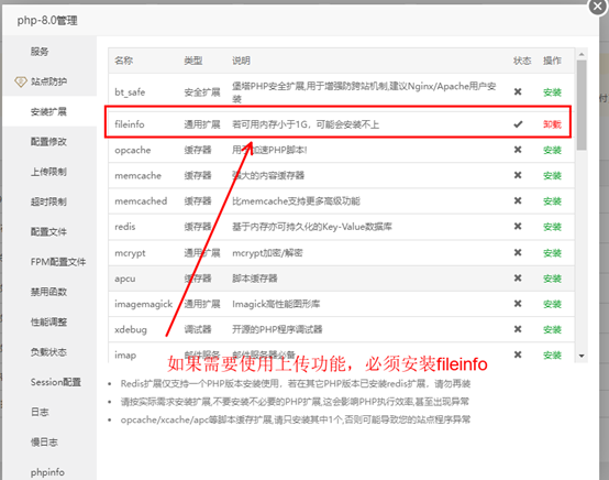 符号象系统无法上传文件错误问题处理