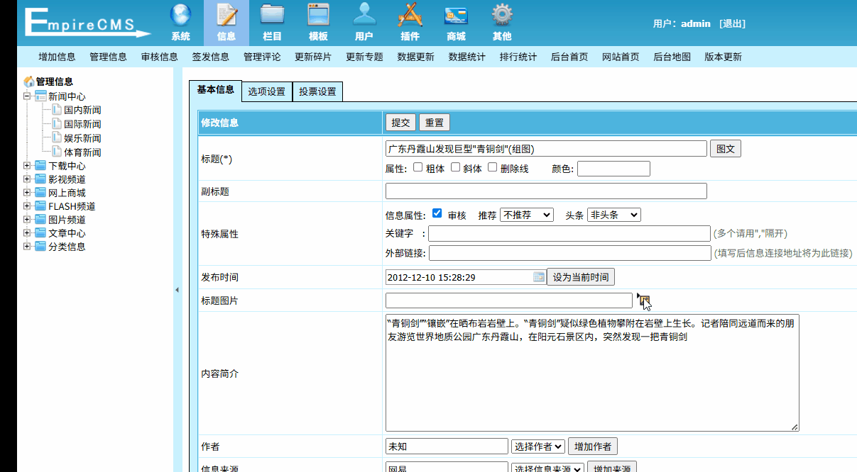 帝国cms7.5发布表单页选择图片变直接上传图片实现方法