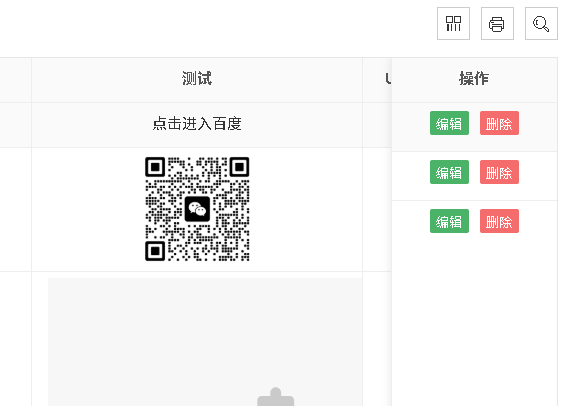 layui table操作项固定时内容行高撑开造成好高不一样的解决方法