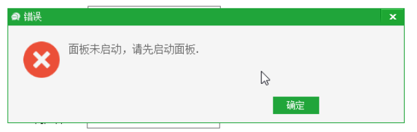 解决Windows宝塔面板无法启动问题