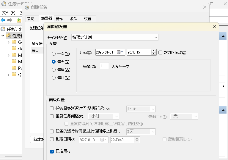 Windows 计划任务执行 PHP 定时任务完全指南