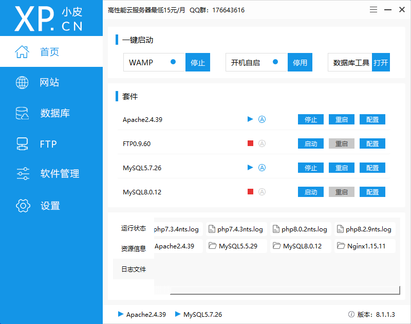 注册 Apache 与 MySQL 为系统服务解决 PhpStudy电脑重启后打不开网站的问题
